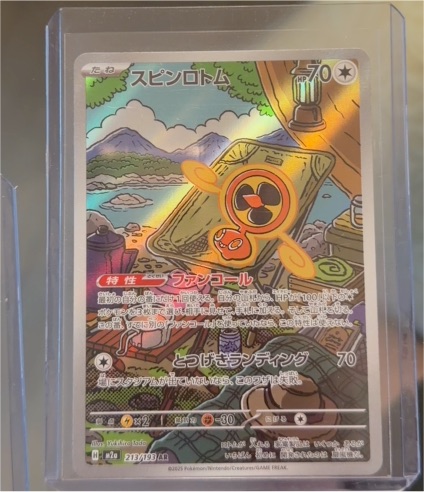 2025 Pokémon M2a Mega Dream ex #213 Fan Rotom — front