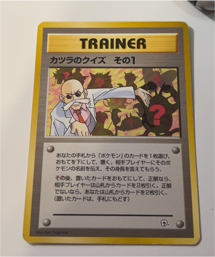 1996 Nintendo Pokémon Trainer Blaine's Quiz #1 — front
