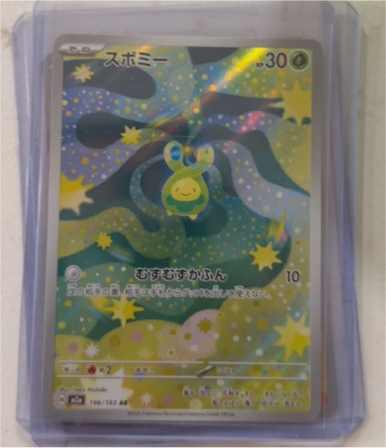 2023 Pokémon M2a Mega Dream Ex Art Rare #196 Budew — front