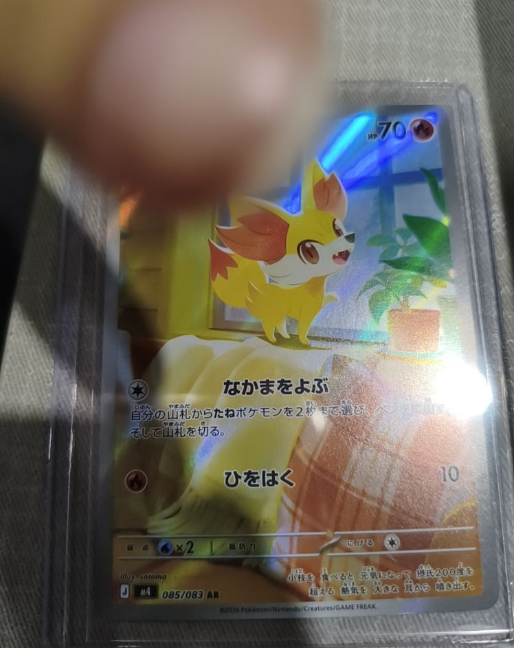 2026 Pokémon M4 #085 Fennekin — front