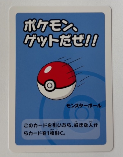 2019 Pokemon Center Babanuki Old Maid Pokeball Card — front