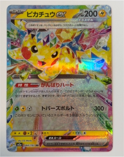 2025 Pokémon #044 Pikachu ex — front