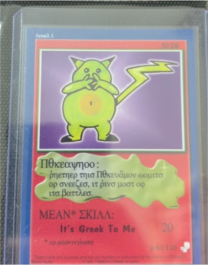 2000 Pacific Pukey-Mon #61 Pukeachoo — front