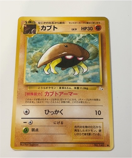 1996 Pokémon #140 Kabuto — front