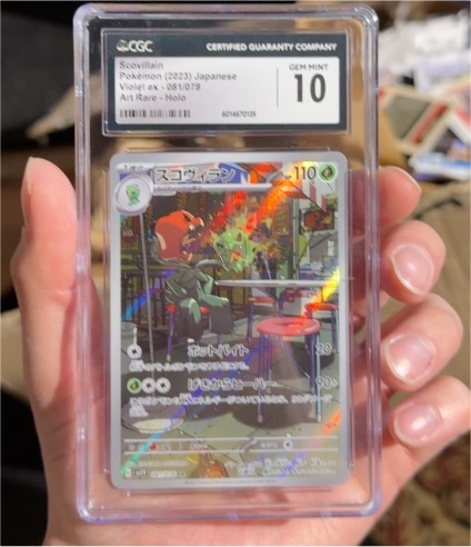 2023 Pokémon Violet Ex #081 Scovillain — front