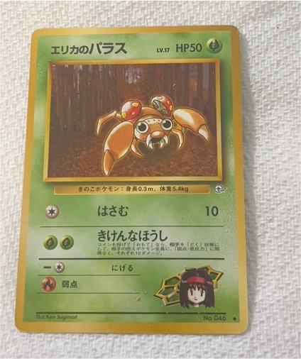 1996 Pokémon #046 Paras Erika's Gym Series — front