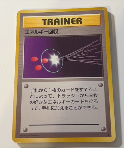 1996 Pokémon #222 Energy Retrieval — front