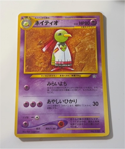 2000 Neo Genesis #178 Xatu — front