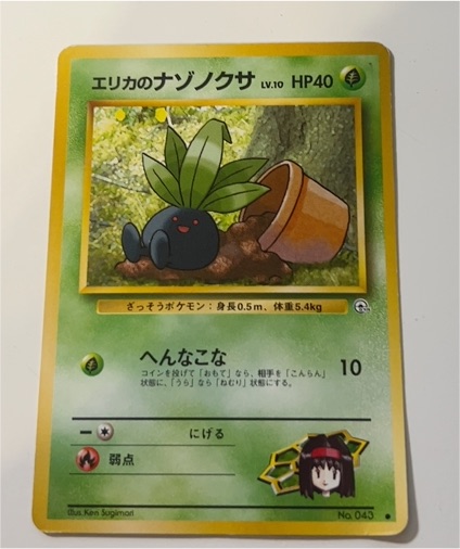 1998 Nintendo Pokemon Gym Heroes #043 Erika's Oddish — front