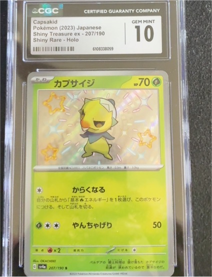 2023 Pokémon Shiny Treasure ex #207 Capsakid — front