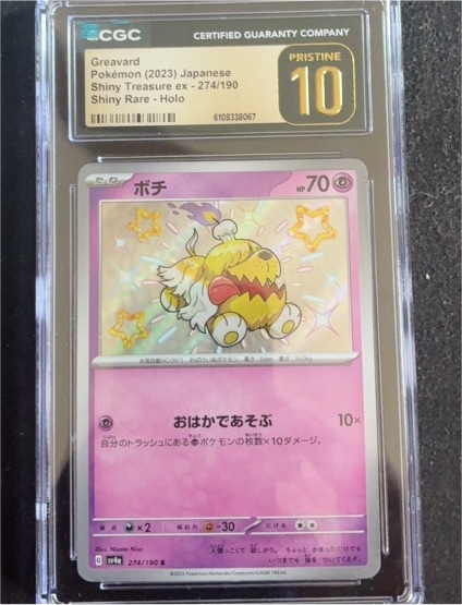 2023 Pokémon #274 Greavard — front
