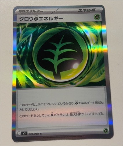 2026 Pokémon M3 #078 Grow Grass Energy Nihil Zero — front