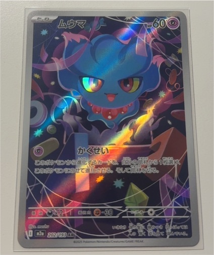 2025 Pokémon Scarlet & Violet #202 Misdreavus — front