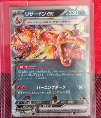 2023 Pokémon #115 Charizard ex — front