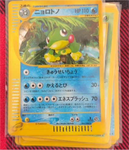 2002 Pokémon e-Series #031 Politoed — front