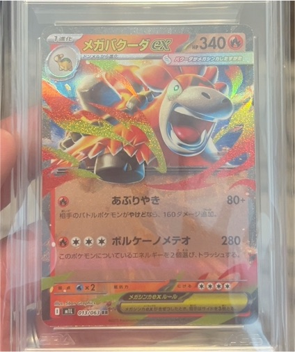 2025 Pokémon #013 Mega Camerupt ex — front