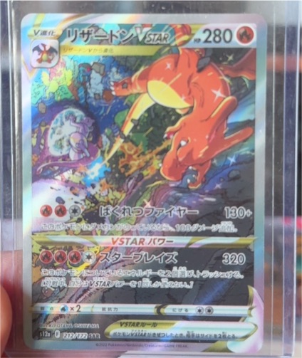 2022 Pokémon S12a 212/172 Charizard VSTAR SAR — front