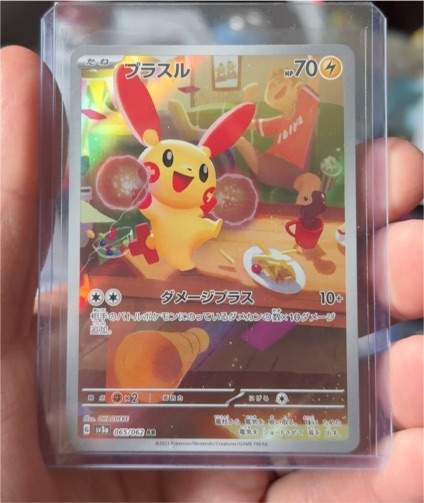 2023 Pokémon Scarlet & Violet #065 Plusle — front