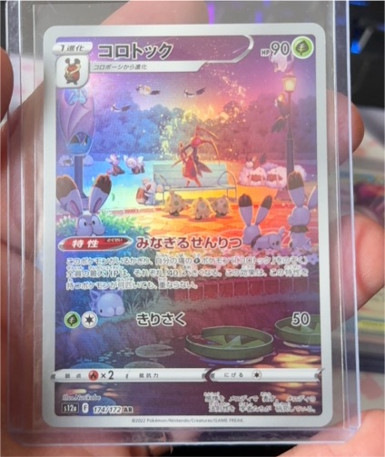 2022 Pokémon S12a #174 Kricketune AR VSTAR Universe — front