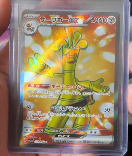 2023 Pokémon Scarlet & Violet SV3a #079 Gholdengo ex — front