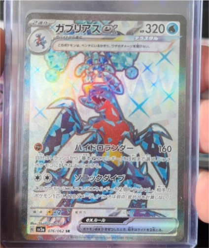 2023 Pokemon Scarlet & Violet SV3a #076 Garchomp ex SR Raging Surf — front