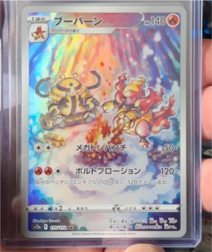 2022 Pokémon S12a #175 Magmortar — front