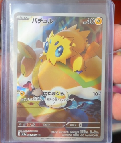 2023 Pokémon Scarlet & Violet #067 Joltik — front