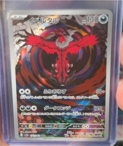 2023 Pokémon Scarlet & Violet SV3a #071 Yveltal Raging Surf AR — front
