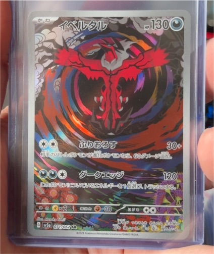 2023 Pokémon Scarlet & Violet SV3a #071 Yveltal Raging Surf AR — front