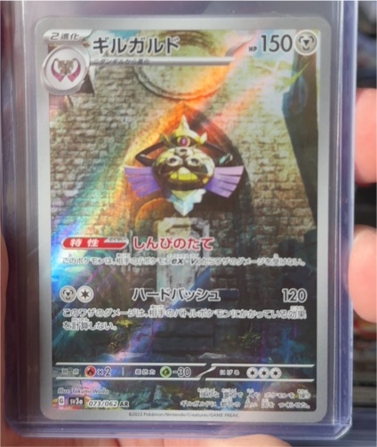 2023 Pokemon Scarlet & Violet 073/062 Aegislash Raging Surf Full Art Holo — front