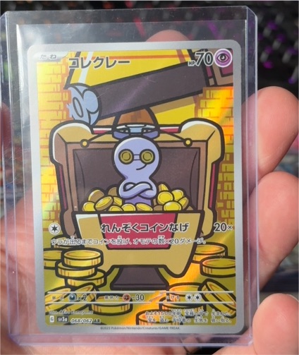 2022 Pokémon SV3a #068 Gimmighoul — front