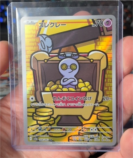 2023 Pokémon SV3a #068 Gimmighoul — front