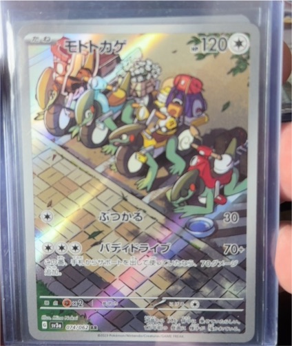 2023 Pokémon SV3a #074 Mototokage — front