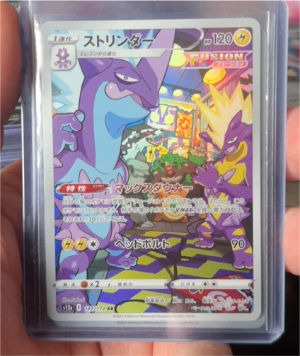 2022 Pokémon S12a: VSTAR Universe #181 Toxtricity AR — front