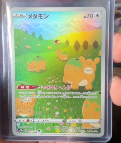 2022 Pokémon S12a #197 Ditto VSTAR Universe AR — front