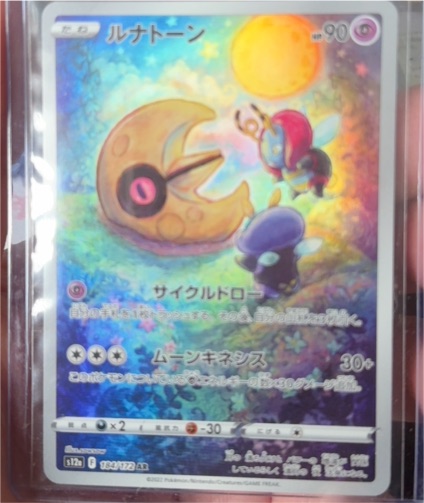 2022 Pokémon S12a #184 Lunatone — front