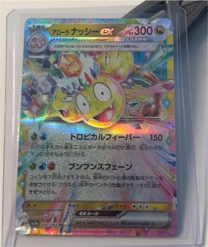 2023 Pokémon SV7a Paradise Dragona #040 Alolan Exeggutor ex — front