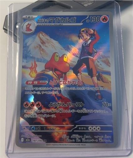 2025 Pokémon #197 Ethan's Magcargo — front