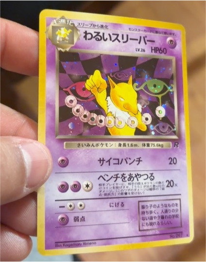 1996 Pokémon #097 Dark Hypno — front