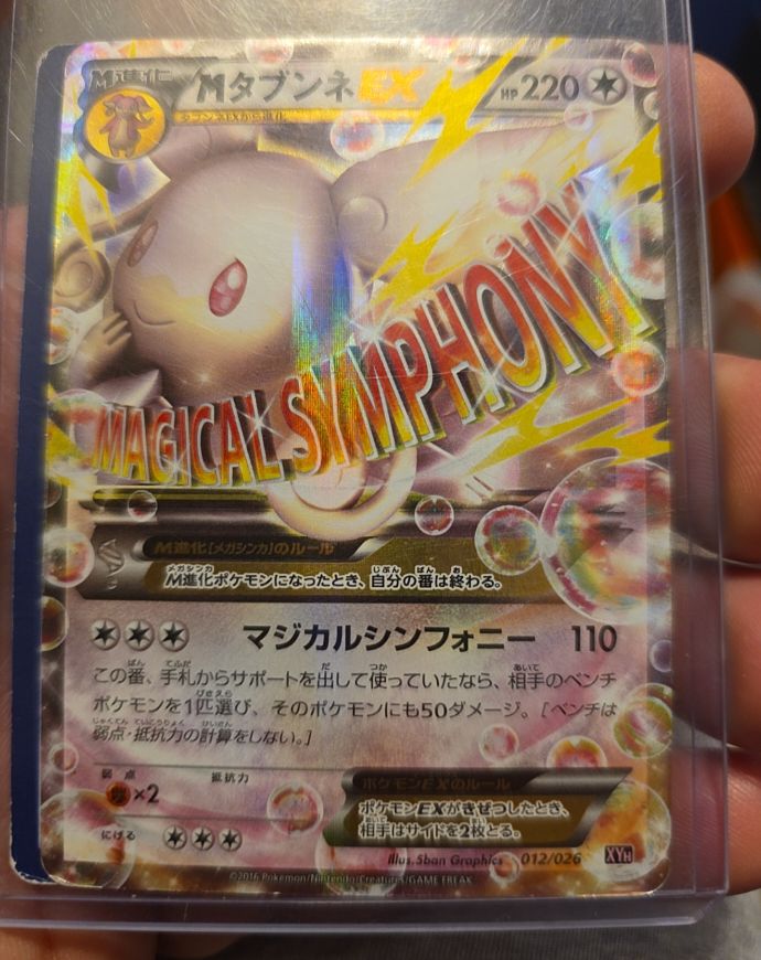 2016 Pokémon XYh #012 M Audino EX — front