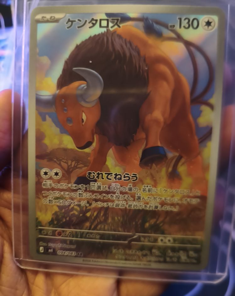 2026 Pokémon #094 Tauros — front
