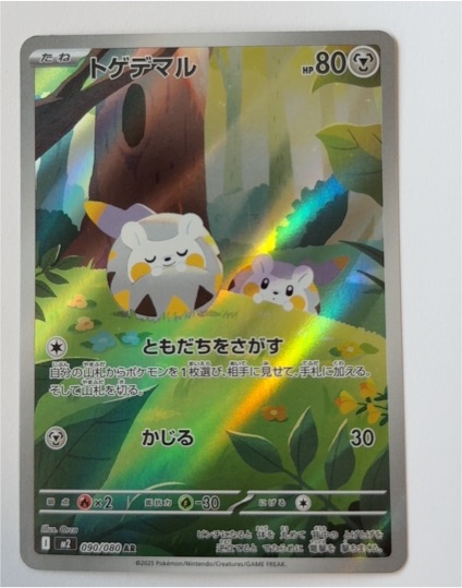 2025 Pokémon 090 Togedemaru — front