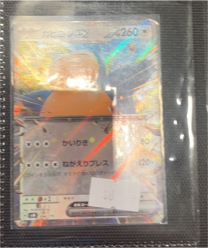 2024 Pokémon #094 Snorlax ex — front