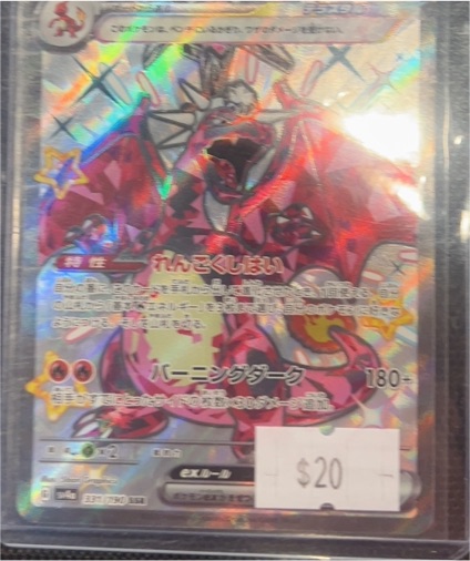 2023 Pokémon SV4a #331 Charizard ex — front