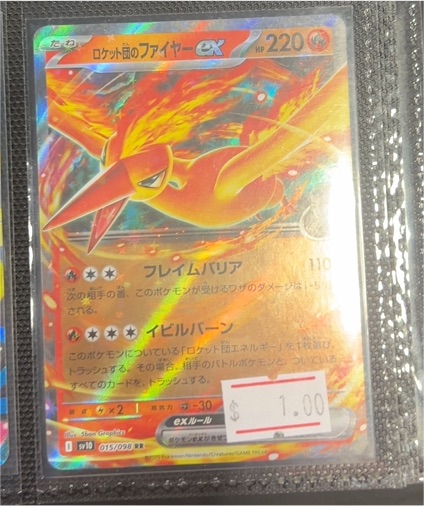 2025 Pokémon Team Rocket's Moltres ex #015/098 — front