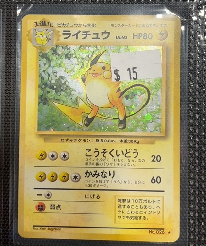 1996 Pokémon #026 Raichu — front
