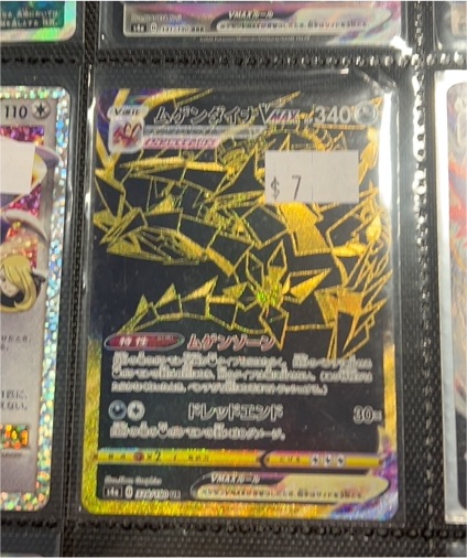2022 Pokémon Shiny Star V #328 Eternatus VMAX — front