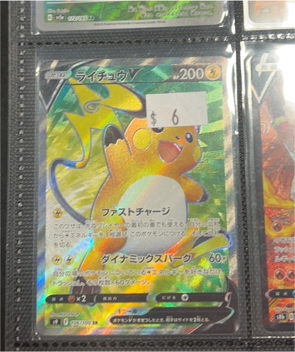 2020 Pokémon S9 Star Birth #106 Raichu V — front