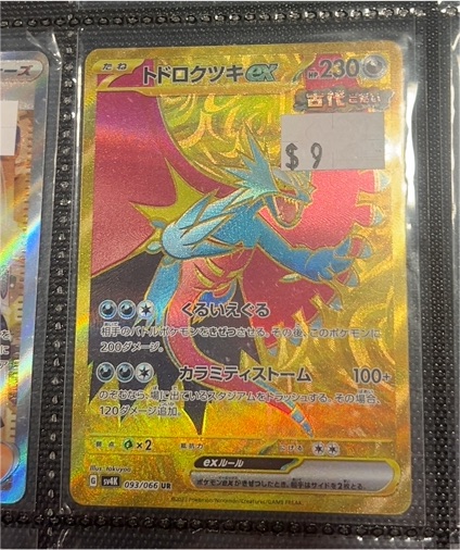 2023 Pokémon #093 Dracozolt EX — front