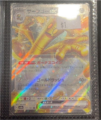2023 Pokémon SV8a Terastal Fest #117/187 Gholdengo ex — front